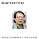 명지전문대 연극영상과 男교수 4명 전원 성추문 이미지