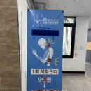도도스포츠센타 | [의정부헬스장]개인 맞춤 재활운동1:1 PT 후기 &#34;휴먼 근골격 운동센터 민락점&#34;