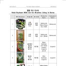 할랄 두유 리스트 - Halal Soybean Milk List for Muslims Living in Korea 이미지