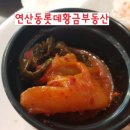 반송돈까스 이미지