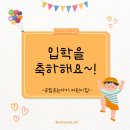 웃는아이어린이집 이미지