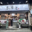 호구보쌈