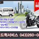 스피드써비스 이미지