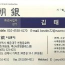 (주)조은환경 이미지