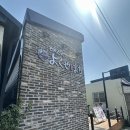 요쿠야마치(군산점) | 군산여행 1박2일 ② 요쿠야마치, 깔끔해서 더 반한 텐동 후기💛