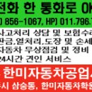 한미자동차공업사 이미지