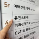 청담하나피부과의원 이미지