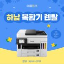 하남애플약국 | 하남 미사복합기렌탈, 컬러 출력 많은곳 최적의 기기