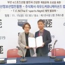 스포츠산업진흥원 이미지