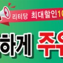 광명주유소 | 대구 &#34;GS광명주유소&#34; 현수막, 흑백A4봉투 작업후기