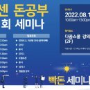 돈빡돈 이미지