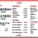 제주곤이칼국수 - 중구 종로 42 | 제주곤이칼국수