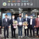 삼일상업고등학교 이미지