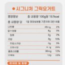 그릭앤조이 이미지