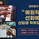 필학원 이미지