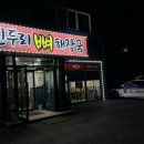 신두리뼈해장국 이미지