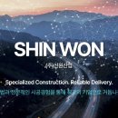 신원산업(주)