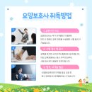권선이레요양보호사교육원