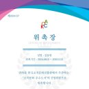 조직문화진흥원