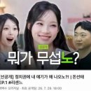 "회사 문 닫을수도 있어" 김선태, 리센느 논란 후 겪는 혹독한 겨울과 근황 공개