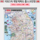 전국개발 이미지
