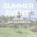 행복 휘트니스 이미지