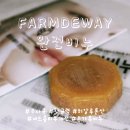 청정팜 | 여드름피부 무자극 항균비누 팜드웨이 완전비누 리얼후기