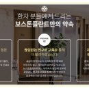 보스톤플란트치과의원 이미지