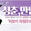 청춘 P.T 이미지