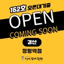선비꼬마김밥정평역점