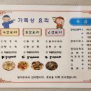 뽕가네짬뽕 이미지