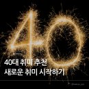 캘리그라피로 배우는 소품공예 | 40대 취미 추천 다양한 취미 가지는 이유와 새로운 취미 시작하기