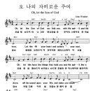 [영어찬양] Spirit song - 오나의 자비로운 주여 이미지