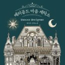 환영세탁소 이미지
