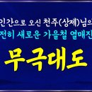 동방문화사