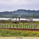 장암 송죽 억새길 이미지