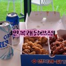 네네치킨중앙점 | 강릉중앙시장 닭강정맛집 신상핫플맛집 만복래닭강정 포장 후기