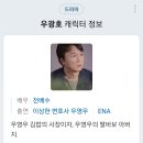 작명으로 보는 이상한 변호사 우영우 이미지