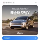 (주)엘엔케이로직코리아 | 드디어 한국에 들어온 테슬라 FSD V14, 추가로 V14.2 기능과 앞으로의 기대까지 정리