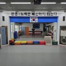 부국태권도장 이미지