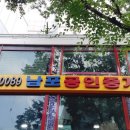 남포공인중개사사무소 이미지