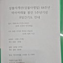 상불사개산 64주년 및 약사여래불 봉안 5주년기념 8일간기도 입제 이미지