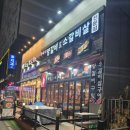 마라양갈비 | 서울양갈비맛집 라복궁 양갈비&amp;마라샹궈 후기