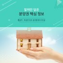 속초더힐스공인중개사사무소 이미지