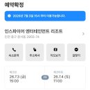 CU아중레이크파크점 | 인스파이어 리조트 4살 호캉스 스플래시 베이