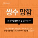 희소성형외과의원 이미지