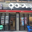 우야지막창 네이버블로그