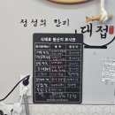 정성의 집 이미지