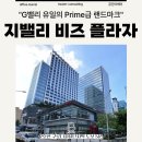 지밸리비즈플라자 이미지