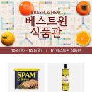 베스트원마트 이미지